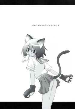 Page 20 of Kagiana Gekijou Shoujo 1+2