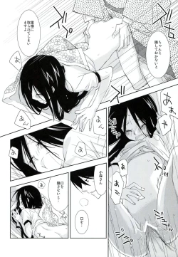 Page 34 of Kagiana Gekijou Shoujo 1+2