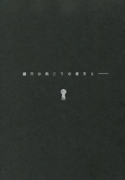 Page 3 of Kagiana Gekijou Shoujo 1+2