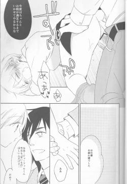 Page 15 of Watashi wa H na Shachou Hisho