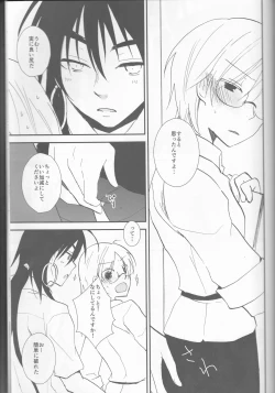 Page 23 of Watashi wa H na Shachou Hisho