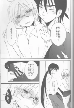 Page 25 of Watashi wa H na Shachou Hisho