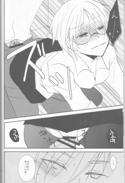 Page 26 of Watashi wa H na Shachou Hisho