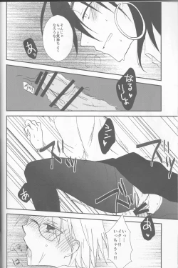 Page 32 of Watashi wa H na Shachou Hisho