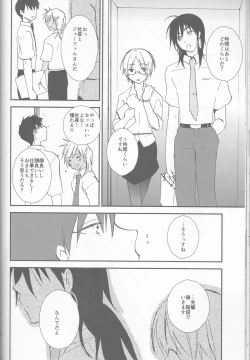 Page 36 of Watashi wa H na Shachou Hisho