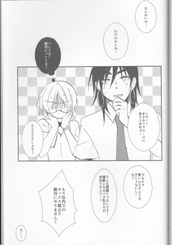 Page 37 of Watashi wa H na Shachou Hisho