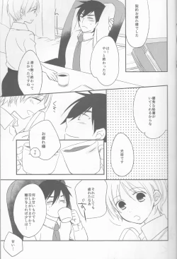 Page 5 of Watashi wa H na Shachou Hisho