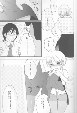 Page 7 of Watashi wa H na Shachou Hisho
