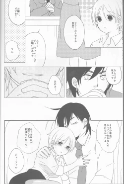 Page 8 of Watashi wa H na Shachou Hisho