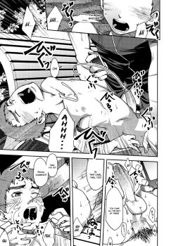 Page 26 of Koushuu Toilet Danshi:  Hajimete no, Aokan  1