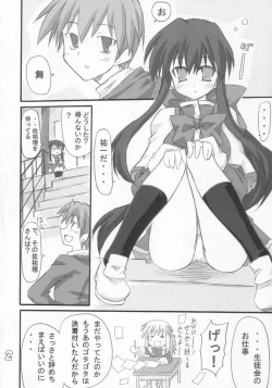 Page 2 of Usagi Ijime