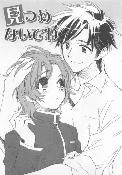 Page 104 of Neko demo Aishite