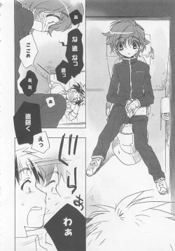 Page 117 of Neko demo Aishite