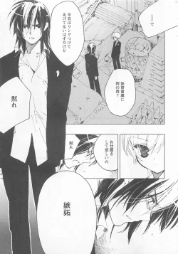 Page 142 of Neko demo Aishite