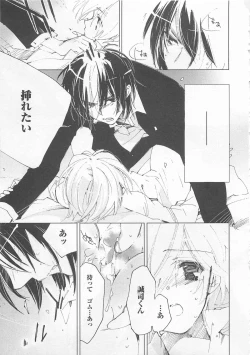 Page 148 of Neko demo Aishite