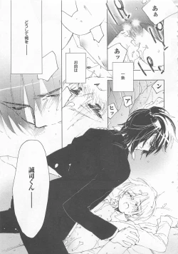 Page 150 of Neko demo Aishite