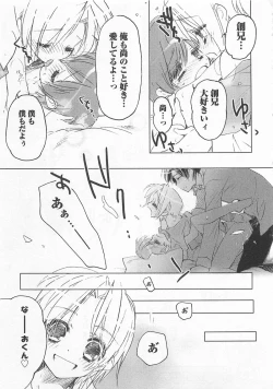 Page 176 of Neko demo Aishite