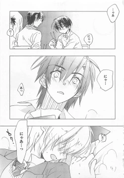 Page 22 of Neko demo Aishite