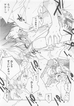 Page 29 of Neko demo Aishite