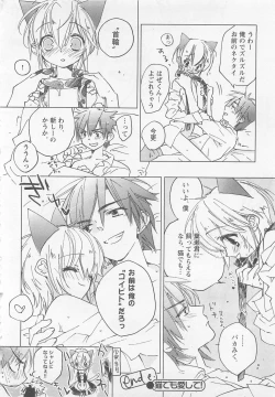 Page 33 of Neko demo Aishite