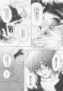 Page 75 of Neko demo Aishite