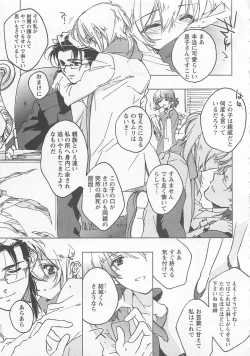 Page 86 of Neko demo Aishite