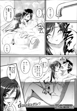 Page 16 of Mokugeki! Tonari no Oneesan Ch. 1-2