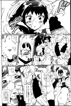 Page 8 of Daisuki wo Oshiete Ch. 1-2