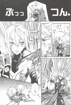 Page 15 of Ore no Yandere Otouto ga Konna ni Kawaii Wake ga Nai