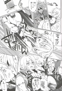 Page 16 of Ore no Yandere Otouto ga Konna ni Kawaii Wake ga Nai