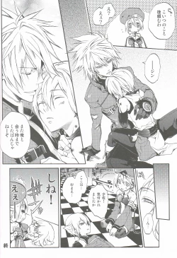 Page 19 of Ore no Yandere Otouto ga Konna ni Kawaii Wake ga Nai