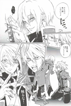 Page 3 of Ore no Yandere Otouto ga Konna ni Kawaii Wake ga Nai