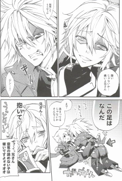 Page 5 of Ore no Yandere Otouto ga Konna ni Kawaii Wake ga Nai