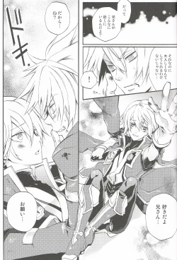 Page 6 of Ore no Yandere Otouto ga Konna ni Kawaii Wake ga Nai