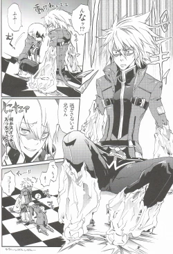 Page 9 of Ore no Yandere Otouto ga Konna ni Kawaii Wake ga Nai