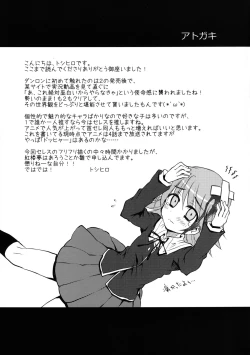 Page 28 of Dangan Naegikun