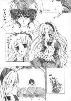Page 6 of Alice no Hon. Second Impact