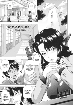 Page 7 of Toko-Sen