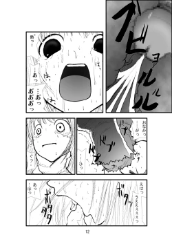 Page 11 of Anaru matsuri soryo rengoku kokan odaku