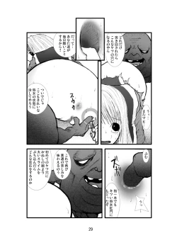 Page 28 of Anaru matsuri soryo rengoku kokan odaku
