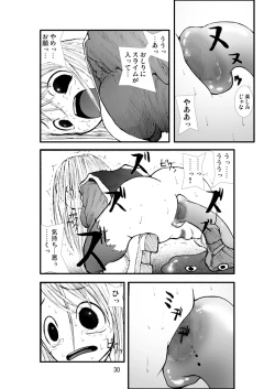 Page 29 of Anaru matsuri soryo rengoku kokan odaku