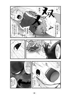Page 38 of Anaru matsuri soryo rengoku kokan odaku