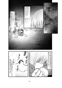 Page 3 of Anaru matsuri soryo rengoku kokan odaku