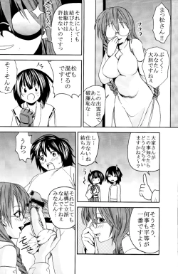 Page 31 of Sekirei Hobaku Keikaku 2