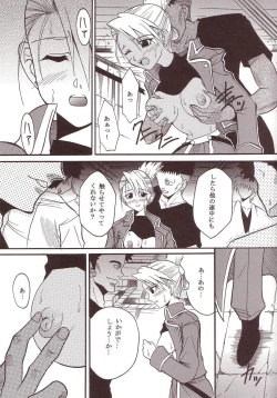 Page 12 of Hagane DE Renkin