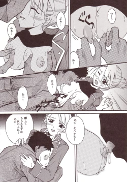 Page 13 of Hagane DE Renkin