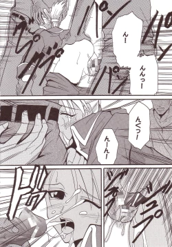 Page 21 of Hagane DE Renkin