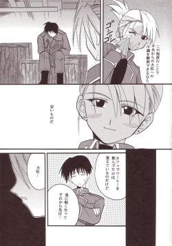 Page 26 of Hagane DE Renkin