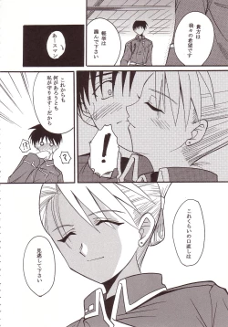 Page 27 of Hagane DE Renkin