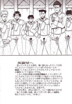 Page 51 of Hagane DE Renkin